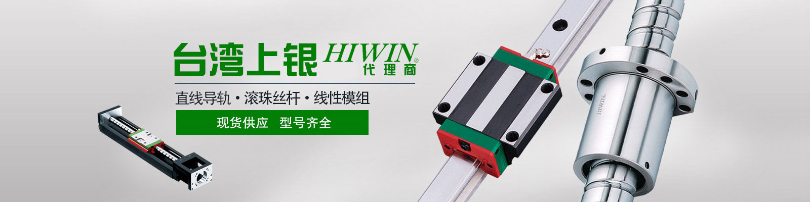 直線(xiàn)滑動(dòng)導(dǎo)軌,微型直線(xiàn)導(dǎo)軌